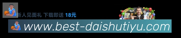 袋鼠体育直播APP 高清赛事图